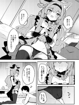 (C105) [あとりえひなた (ひなた悠)] マリーのひみつアイドルレッスン (ブルーアーカイブ) [DL版]_010