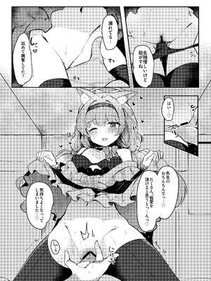 (C105) [あとりえひなた (ひなた悠)] マリーのひみつアイドルレッスン (ブルーアーカイブ) [DL版]_011