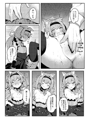 (C105) [あとりえひなた (ひなた悠)] マリーのひみつアイドルレッスン (ブルーアーカイブ) [DL版]_012