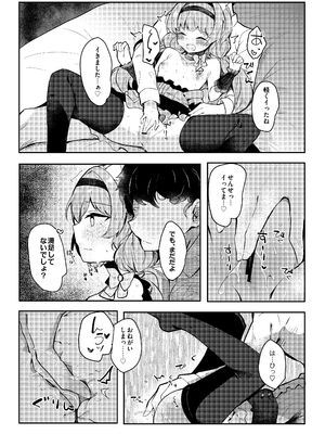 (C105) [あとりえひなた (ひなた悠)] マリーのひみつアイドルレッスン (ブルーアーカイブ) [DL版]_013