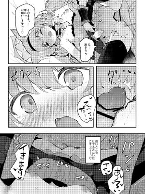 (C105) [あとりえひなた (ひなた悠)] マリーのひみつアイドルレッスン (ブルーアーカイブ) [DL版]_021