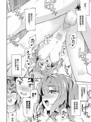 [そら豆さん] お外で♥恋キャンプ (COMIC BAVEL 2024年3月号) [中国翻訳] [無修正] [DL版]_103_img0100