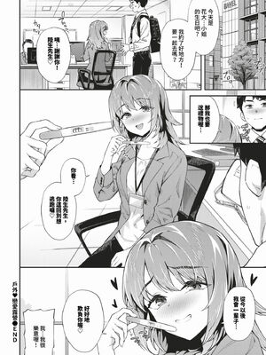 [そら豆さん] お外で♥恋キャンプ (COMIC BAVEL 2024年3月号) [中国翻訳] [無修正] [DL版]_109_img0106