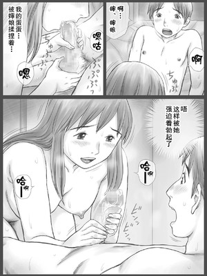 [あとり秋尚 (あとりK)] 公認代理射精 2日目 (オリジナル) [cqxl自己汉化] [新秦精修]_34