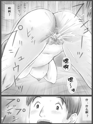[あとり秋尚 (あとりK)] 公認代理射精 2日目 (オリジナル) [cqxl自己汉化] [新秦精修]_30