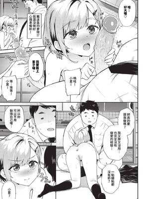 [そら豆さん] くまさんと子うさぎちゃん (COMIC BAVEL 2024年1月号) [中国翻訳] [無修正] [DL版]_066_img0063