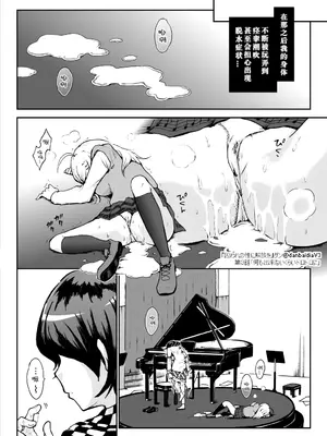 [ダンバルディア] 囚われの性に解放を 第3話・何も出来ないくらいトロトロに (ニューダンガンロンパV3) [中国翻訳]_23