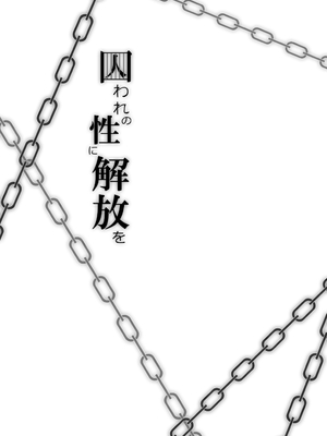 [ダンバルディア] 囚われの性に解放を 第3話・何も出来ないくらいトロトロに (ニューダンガンロンパV3) [中国翻訳]_26