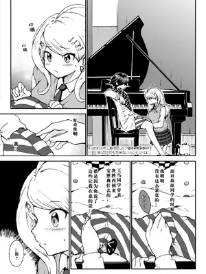[ダンバルディア] 囚われの性に解放を 第3話・何も出来ないくらいトロトロに (ニューダンガンロンパV3) [中国翻訳]_08