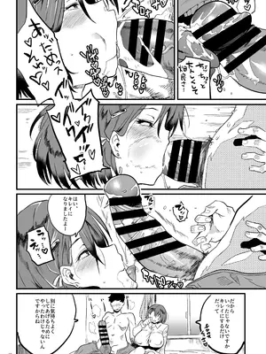 [ぷっぷくぷー (可哀想)] 隣のOLさんはしっかり管理しないと気がすまない [DL版]_07