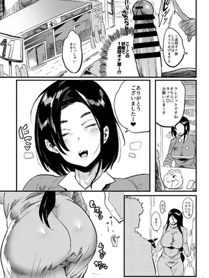 [ぷっぷくぷー (可哀想)] 隣のOLさんはしっかり管理しないと気がすまない [DL版]_08