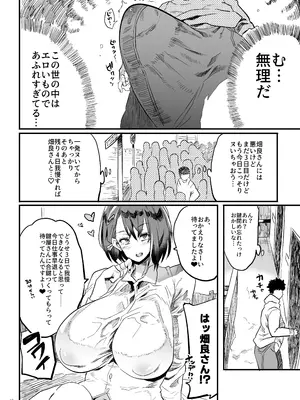 [ぷっぷくぷー (可哀想)] 隣のOLさんはしっかり管理しないと気がすまない [DL版]_09