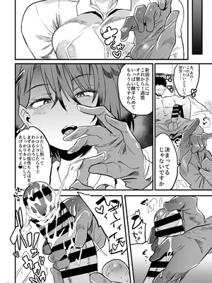 [ぷっぷくぷー (可哀想)] 隣のOLさんはしっかり管理しないと気がすまない [DL版]_05