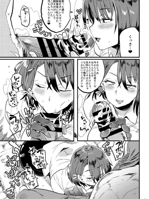 [ぷっぷくぷー (可哀想)] 隣のOLさんはしっかり管理しないと気がすまない [DL版]_06