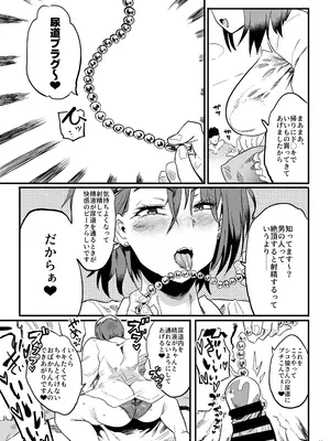 [ぷっぷくぷー (可哀想)] 隣のOLさんはしっかり管理しないと気がすまない [DL版]_10