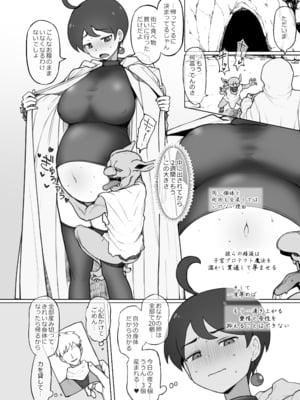 (テラスMC)大魔法使いのボクがゴブリンでオナニーしたせいで_11