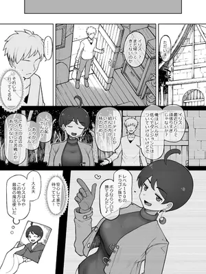 (テラスMC)大魔法使いのボクがゴブリンでオナニーしたせいで_08