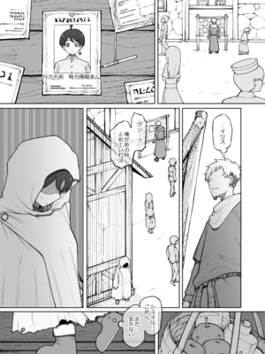 (テラスMC)大魔法使いのボクがゴブリンでオナニーしたせいで_10