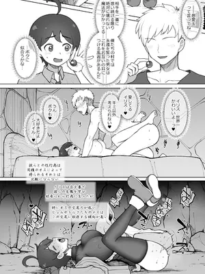(テラスMC)大魔法使いのボクがゴブリンでオナニーしたせいで_05
