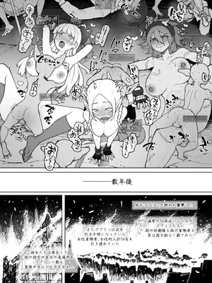 (テラスMC)大魔法使いのボクがゴブリンでオナニーしたせいで_15