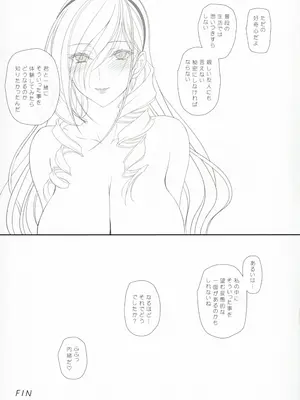 (C105) [けもこも屋 (こもりけい)] スィーリア 学園のトイレでおしりえっち (ワルキューレロマンツェ)_34