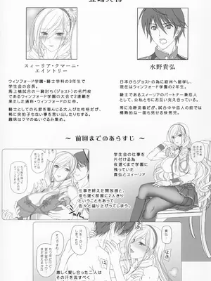 (C105) [けもこも屋 (こもりけい)] スィーリア 学園のトイレでおしりえっち (ワルキューレロマンツェ)_02
