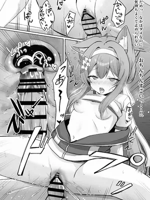 (C105) [ぱんだやさん (みゃい)] 気持ちいいこともっと知りたくて先生にお願いしちゃう話 (ブルーアーカイブ) [DL版]_36