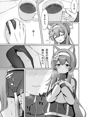 (C105) [ぱんだやさん (みゃい)] 気持ちいいこともっと知りたくて先生にお願いしちゃう話 (ブルーアーカイブ) [DL版]_07