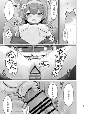 (C105) [ぱんだやさん (みゃい)] 気持ちいいこともっと知りたくて先生にお願いしちゃう話 (ブルーアーカイブ) [DL版]_35