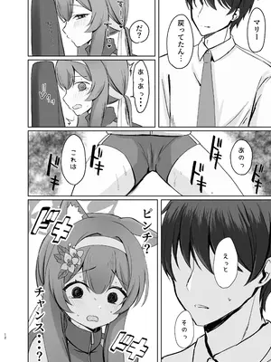 (C105) [ぱんだやさん (みゃい)] 気持ちいいこともっと知りたくて先生にお願いしちゃう話 (ブルーアーカイブ) [DL版]_12