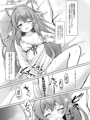 (C105) [ぱんだやさん (みゃい)] 気持ちいいこともっと知りたくて先生にお願いしちゃう話 (ブルーアーカイブ) [DL版]_03