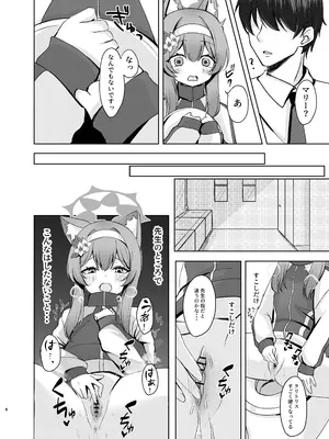 (C105) [ぱんだやさん (みゃい)] 気持ちいいこともっと知りたくて先生にお願いしちゃう話 (ブルーアーカイブ) [DL版]_08