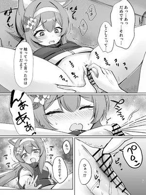 (C105) [ぱんだやさん (みゃい)] 気持ちいいこともっと知りたくて先生にお願いしちゃう話 (ブルーアーカイブ) [DL版]_19