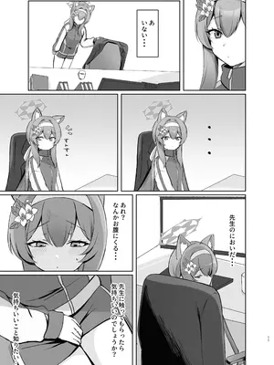 (C105) [ぱんだやさん (みゃい)] 気持ちいいこともっと知りたくて先生にお願いしちゃう話 (ブルーアーカイブ) [DL版]_11