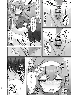 (C105) [ぱんだやさん (みゃい)] 気持ちいいこともっと知りたくて先生にお願いしちゃう話 (ブルーアーカイブ) [DL版]_22