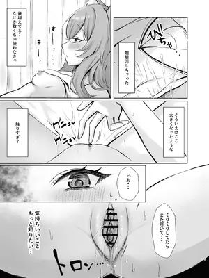(C105) [ぱんだやさん (みゃい)] 気持ちいいこともっと知りたくて先生にお願いしちゃう話 (ブルーアーカイブ) [DL版]_05
