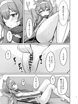 (C105) [ぱんだやさん (みゃい)] 気持ちいいこともっと知りたくて先生にお願いしちゃう話 (ブルーアーカイブ) [DL版]_15