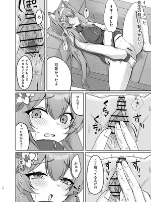 (C105) [ぱんだやさん (みゃい)] 気持ちいいこともっと知りたくて先生にお願いしちゃう話 (ブルーアーカイブ) [DL版]_18