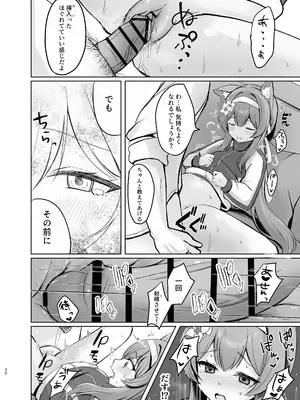 (C105) [ぱんだやさん (みゃい)] 気持ちいいこともっと知りたくて先生にお願いしちゃう話 (ブルーアーカイブ) [DL版]_30