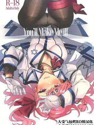 (サンクリ2019 Autumn) [二月の三等星 (安佐川)] You'll Make Me iLL (ドールズフロントライン)(少女前線) [大受气包烤RO组汉化]