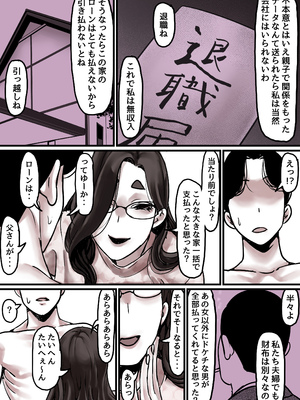 [ふるべ] 母と堕ちていく part8_014