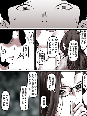[ふるべ] 母と堕ちていく part8_016