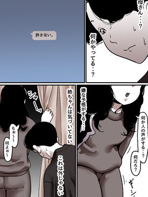 [ふるべ] 母と堕ちていく part8_102