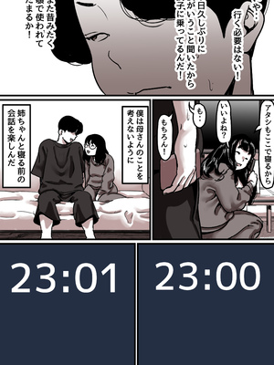 [ふるべ] 母と堕ちていく part8_100