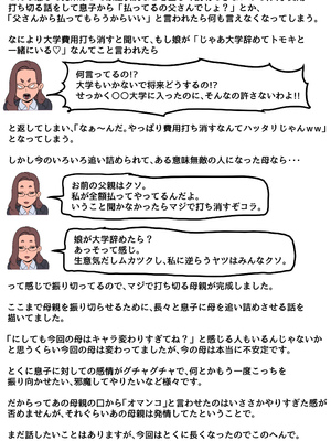 [ふるべ] 母と堕ちていく part8_106