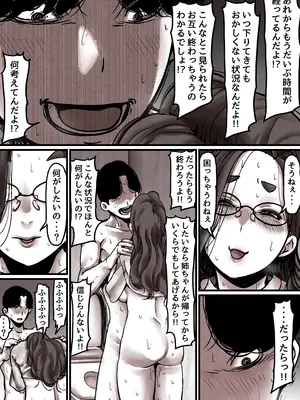 [ふるべ] 母と堕ちていく part8_056