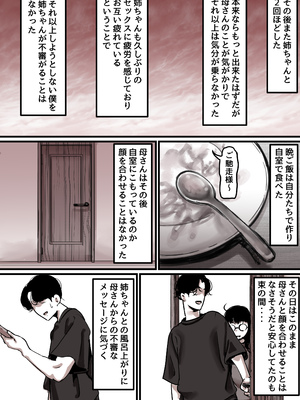 [ふるべ] 母と堕ちていく part8_097