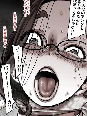 [ふるべ] 母と堕ちていく part8_057
