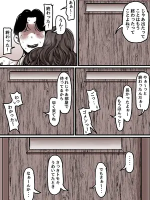 [ふるべ] 母と堕ちていく part8_084