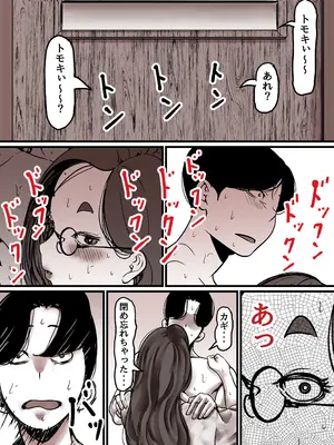 [ふるべ] 母と堕ちていく part8_059